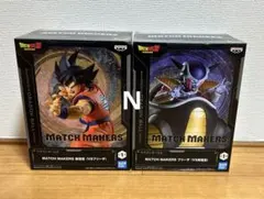 ドラゴンボールZ MATCH MAKERS フィギュア 孫悟空 フリーザ　2種