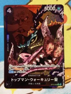 ワンピースカード トップマン・ウォーキュリー聖 パラレル - メルカリ
