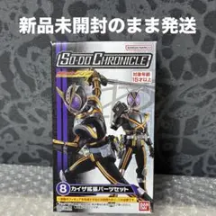 装動　装動クロニクル　ジャンクまとめ売り 2025年最新】装動クロニクルの人気アイテム - メルカリ