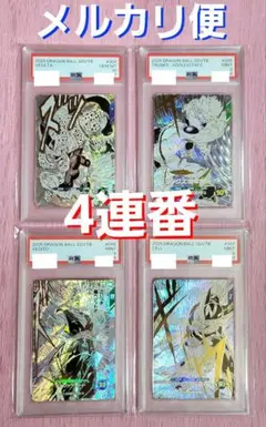 2026年最新】ドラゴンボールヒーローズ psa 連番の人気アイテム - メルカリ