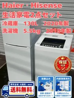 2026年最新】Haier 冷蔵庫・冷凍庫の人気アイテム - メルカリ