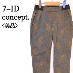 さ*)様 美品♡7-IDconcept 日本製 ペイズリー柄ストレッチパンツ 4のサムネイル