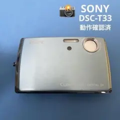 極美品 SONY サイバーショット DSC-T33 動作確認済 レトロ コンデジ