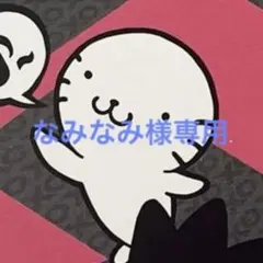 なみなみ様用　キャラ絆創膏 18枚入