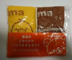 LAWSONリラックマハンドタオルセット