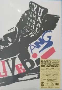 福山雅治 WE'RE BROS. TOUR 2011 DVD 新品未使用