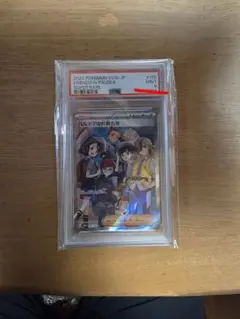 ポケモンカード PSA9 パルデアの仲間たち SRのサムネイル