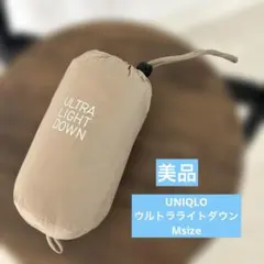 美品　UNIQLO ウルトラライトダウン ベスト Mサイズ　ベージュ