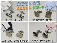 2026年最新】カフリンクス カフスの人気アイテム - メルカリ