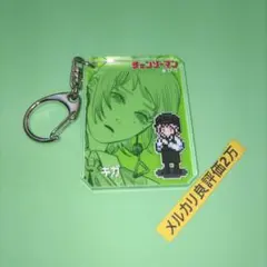 チェンソーマン シックアクリルキーホルダー キガちゃん 飢餓の悪魔