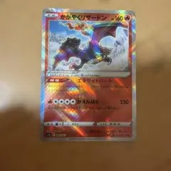 ポケカ かがやくリザードン | Mercari | Proxy Shopping with Doorzo