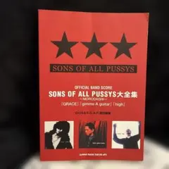 2026年最新】SONS_OF_ALL_PUSSYSの人気アイテム - メルカリ