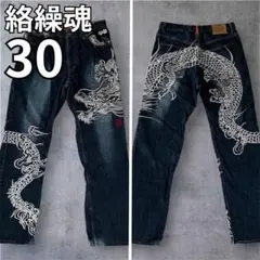 美品】絡繰魂 粋/金襴切替デニムパンツ/和柄ジーンズ/桜/32インチ/濃紺 