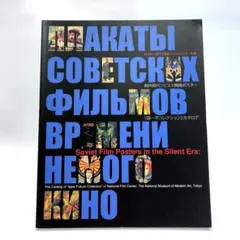2025年最新】ソ連ポスターの人気アイテム - メルカリ