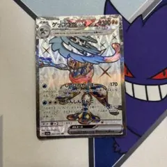 ゲッコウガex SR スカーレット&バイオレット 強化拡張パック