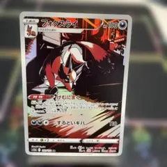 ポケモン：フォクスライARのサムネイル