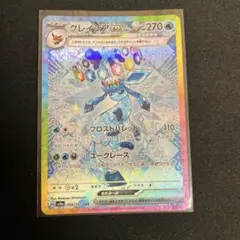 あんしん鑑定設定！グレイシアex SAR テラスタルフェスex ポケモン