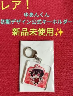 カラフルピーチ　ゆあん