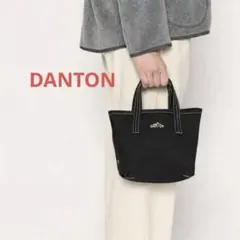 【美品】DANTON　トートバッグ　ミニ　ブラック