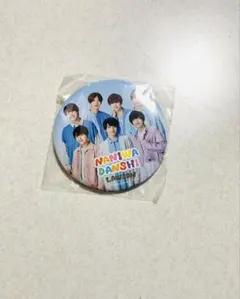 なにわ男子 LAWSONコラボ 缶バッジ 未開封