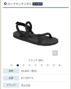 モンベル　サンダル ブラック　24.5のサムネイル