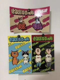 さらば青春の光 ザ・森東 グッズセット - メルカリ