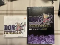 ドラゴンクエストモンスターズ ジョーカー3 プロフェッショナル　攻略本付き