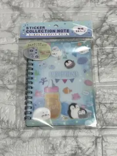 シールコレクションノート　ドリーム　シール帳　セリア