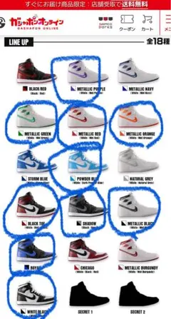 【新品未開封】NIKE Air Jordan 1 ミニチュアコレクション　10点