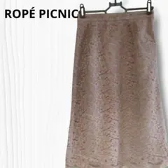 ロペピクニック サイズ36 スカート タイト 膝丈 ロング 綿混