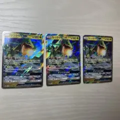 ポケモンカード レックウザGX 3枚セット