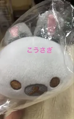 リラックマ【ネオ・リラッくじ Part.12】C賞 ぬいぐるみ こうさぎ