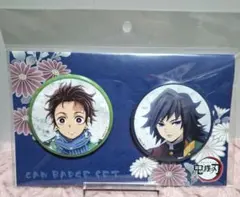 鬼滅の刃 缶バッジセットA 炭治郎&義勇