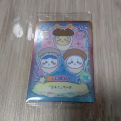 ちいかわ ウエハース ラッキーカードコレクション2 No.01