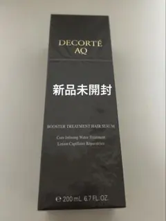 新品未開封！コスメデコルテブースティングトリートメント