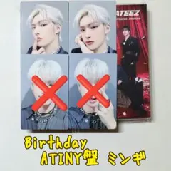 ATEEZ Birthday ATINY盤【ミンギ】　バラ売り⭕