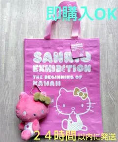サンリオ展 FINALver 限定トートバッグ＆キティヌイグルミマスコット