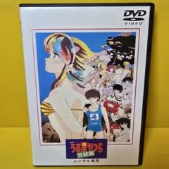 2026年最新】うる星やつら アニメ版の人気アイテム - メルカリ