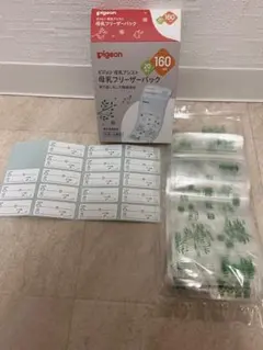 Pigeon 母乳保存用バッグ 160ml 残17枚