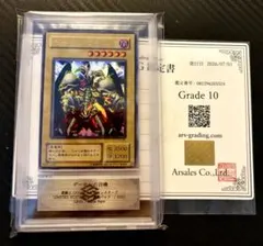[ARS10][PSA10] 遊戯王 デーモンの召喚 L3-01 UR ARS10][PSA10] デーモンの召喚 L3-01 UR 遊戯王OCG - メルカリ