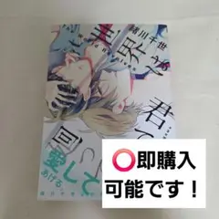 26)世界は君で廻ってる