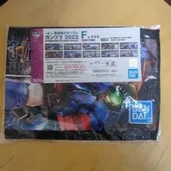 一番くじ　ガンプラ2022　F賞タオル