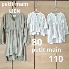 プティマインリアン 親子お揃い チュニック　フリー 110 80 リンクコーデ