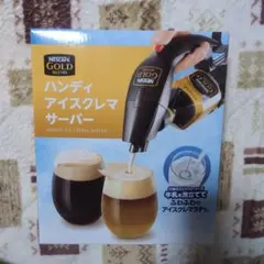 2025年最新】アイスクリーマーの人気アイテム - メルカリ