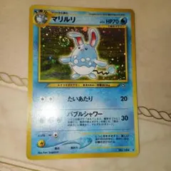 EX】ポケモンカード 旧裏 2000 マリルリ No184 neo - メルカリ