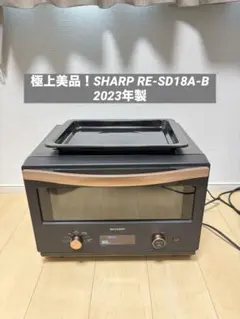 2026年最新】sharp re-sd18aの人気アイテム - メルカリ