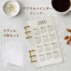 アクリルバインダー　韓国　A6 リフィル　透明　2026 カレンダー　バインダー
