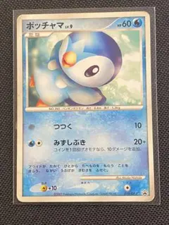 ポケモンカード　ポッチャマ　とりかえっこ　DP プロモ ポッチャマlv.9 「とりかえっこDP」限定プロモカード019/DP-P - メルカリ