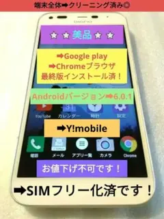 ⚡爆安⚡木曜限定➡︎大特価⭐美品⭐ DIGNO F 503KC➡︎SIMフリー！