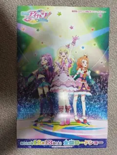 2025年最新】星宮いちご ポスターの人気アイテム - メルカリ